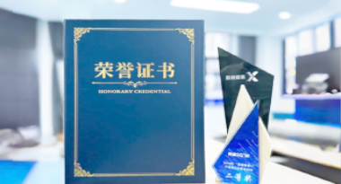 “汽车销售智能引擎”亮相浙江温州“数据要素×”大赛，斩获殊荣！